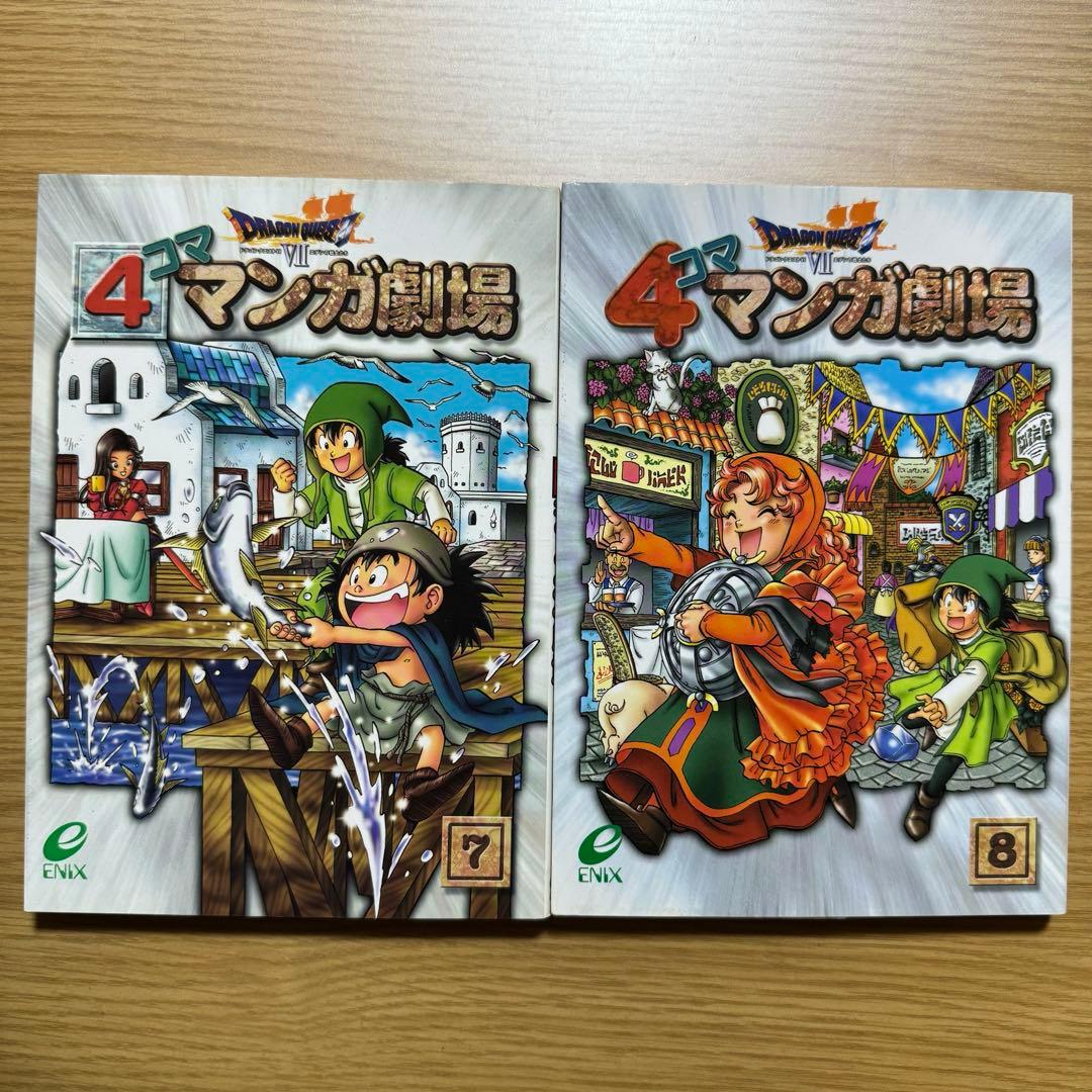 ドラゴンクエストⅦ 4コママンガ劇場7 1〜8巻エニックス - メルカリ