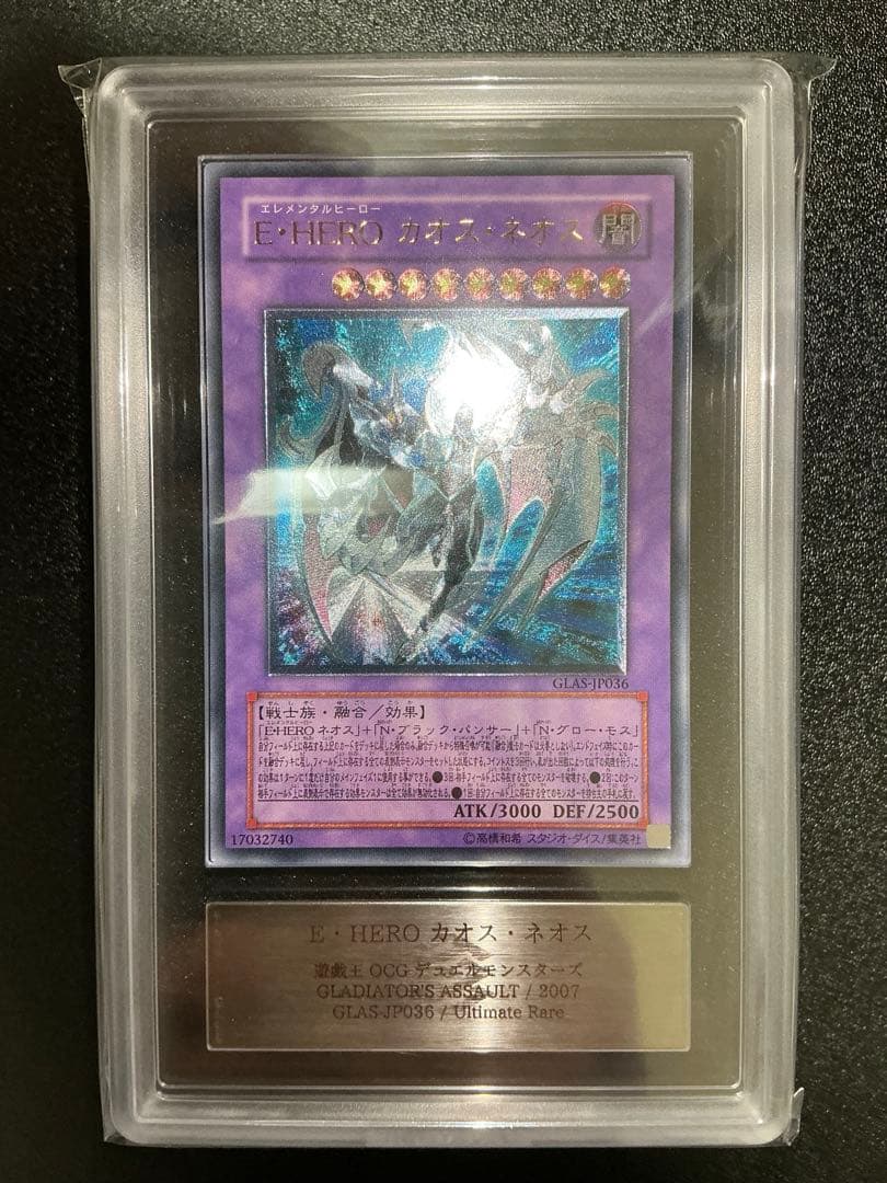 ARS9】 E・HERO カオス・ネオス GLAS-JP036 - メルカリ