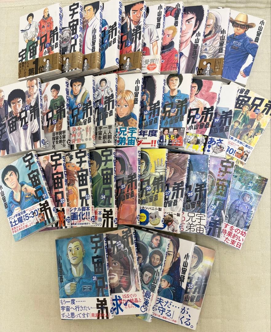 宇宙兄弟 1巻-35巻 / DVD / 心ノート / おまけ本 セット - メルカリ