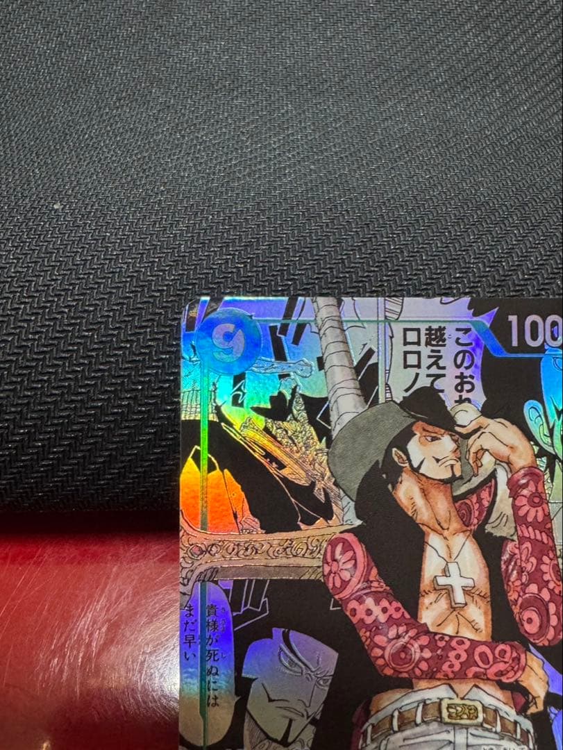 ワンピース コミパラ ジュラキュール・ミホーク 蒼海の七傑 OP14-119