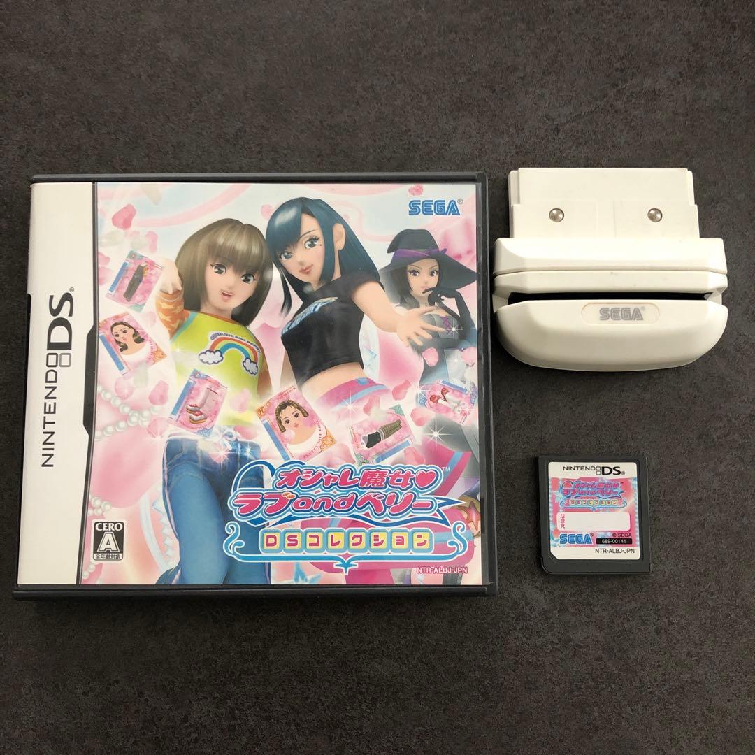 オシャレ魔女 ラブandベリー DS コレクション - メルカリ