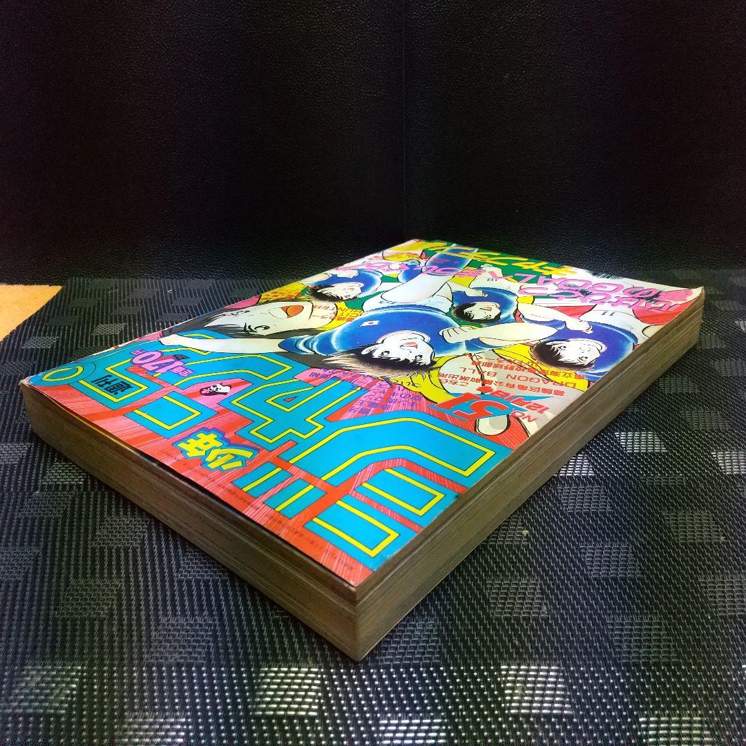 週刊少年ジャンプ 1986年12月1日号※映画 ドラゴンボール キン肉マン