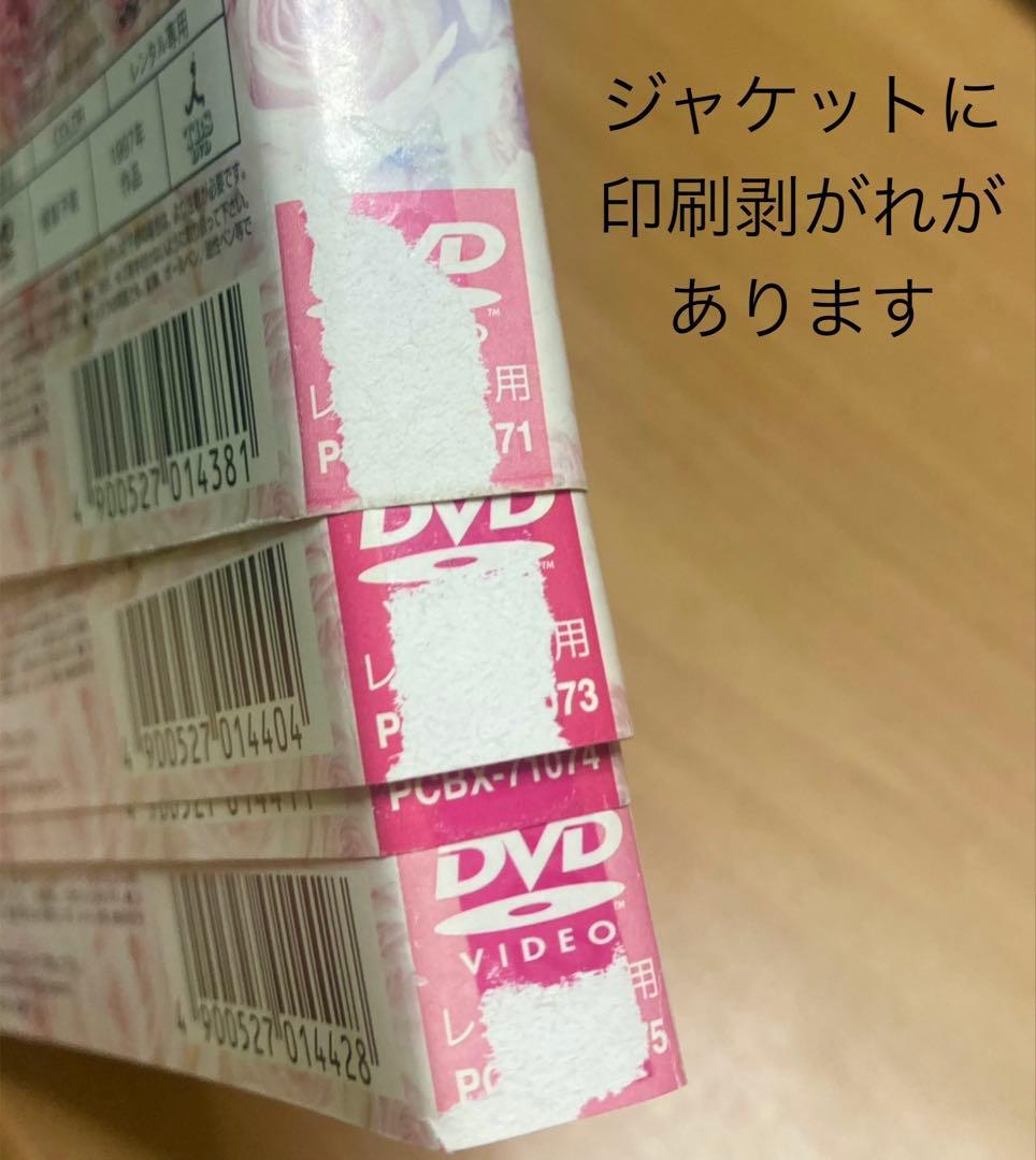 常盤貴子・竹野内豊「理想の結婚」DVD全5巻セット - メルカリ