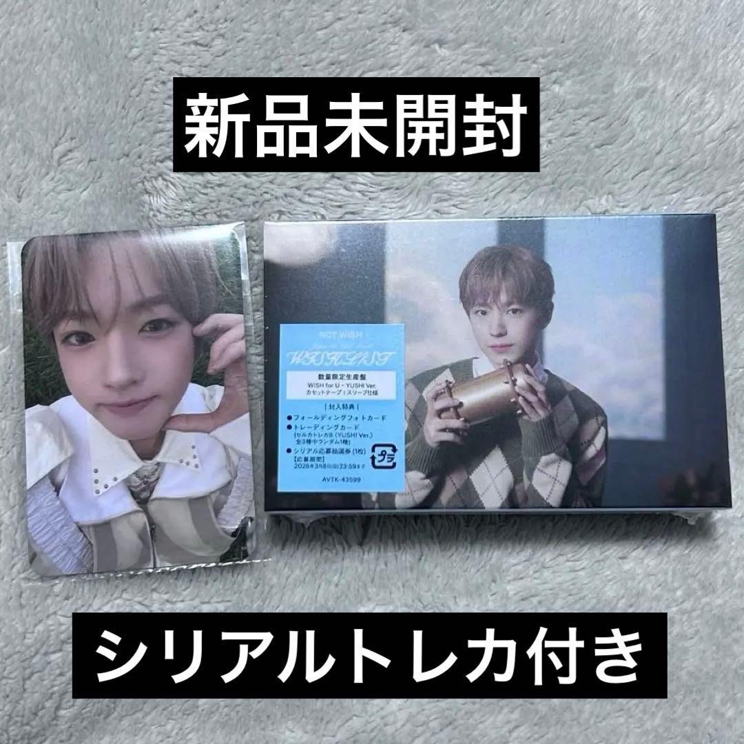 nct wish wishlist アルバム 未開封 ユウシ for you - メルカリ
