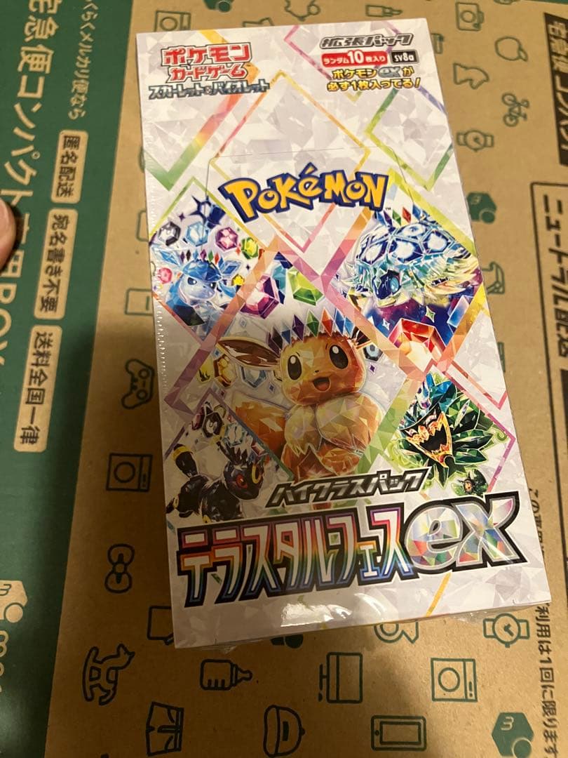 ポケモンカードゲーム テラスタルフェス EX シュリンク付き ポケモンカードゲーム テラスタルフェスex BOX ハイクラスパック 新品