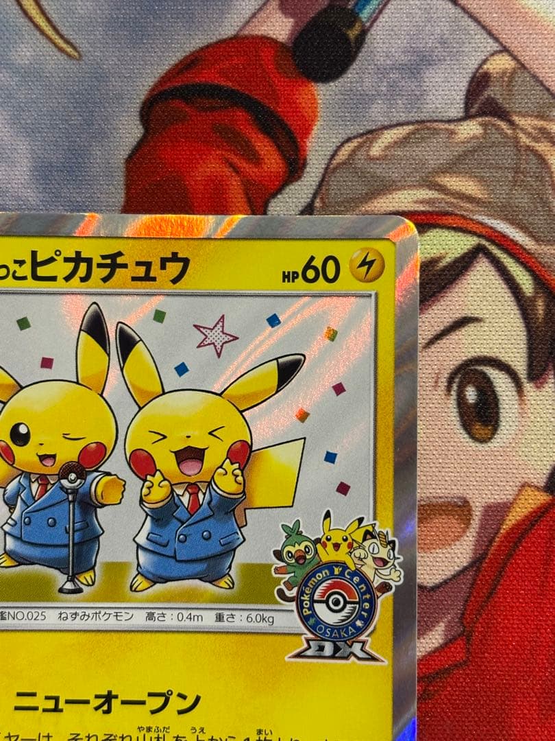 漫才ごっこピカチュウPROMO SM-Pプロモカード 407/SM-P - メルカリ