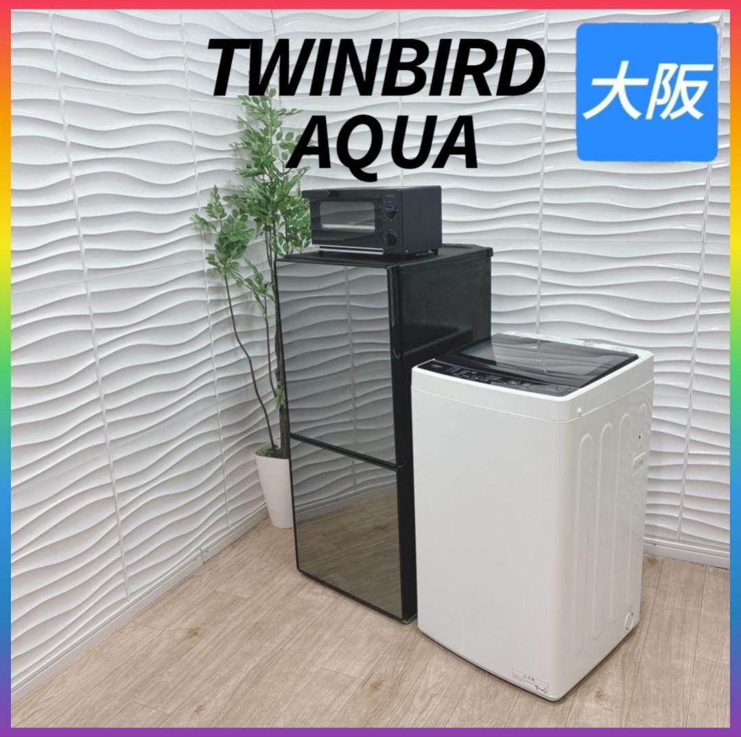◇大阪府 神戸市 配達料無料！◇ツインバード冷蔵庫◇アクア洗濯機◇3点◇ ◇大阪府神戸市配達無料！5ヶ月保証◇高年式◇パナソニック冷蔵庫