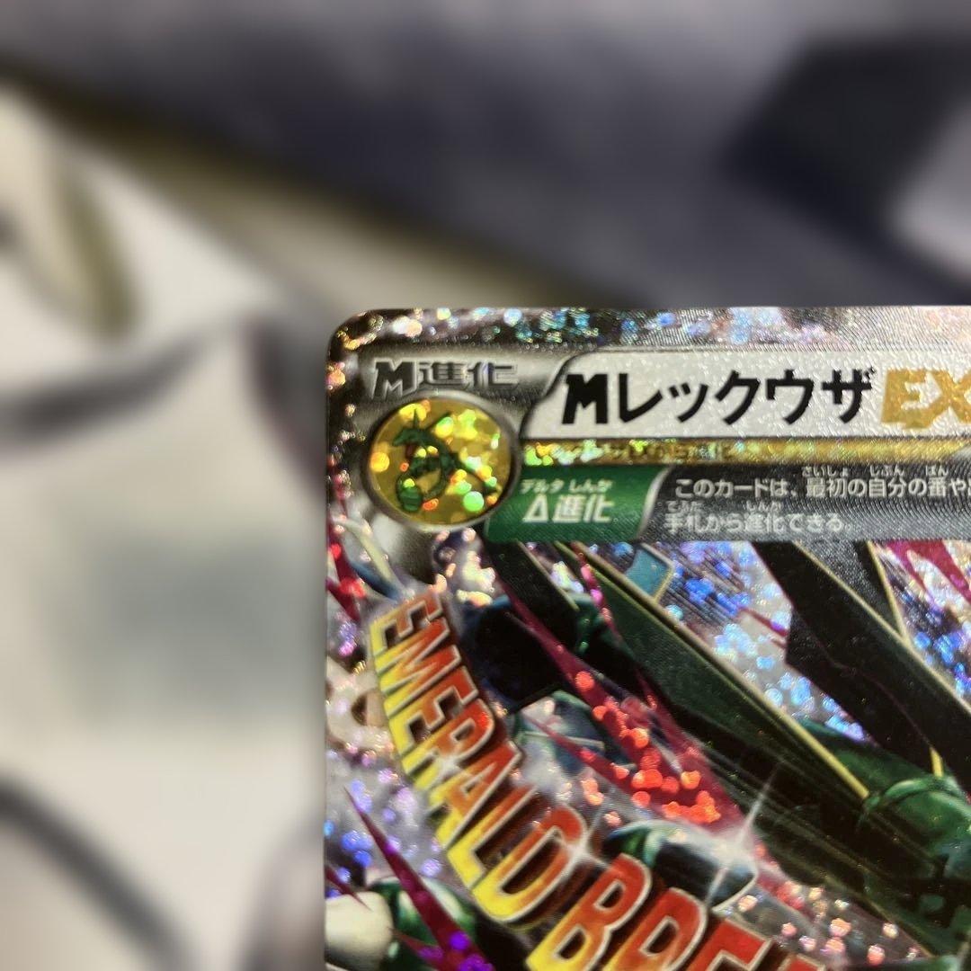 メガレックウザex 25th プロモ - メルカリ