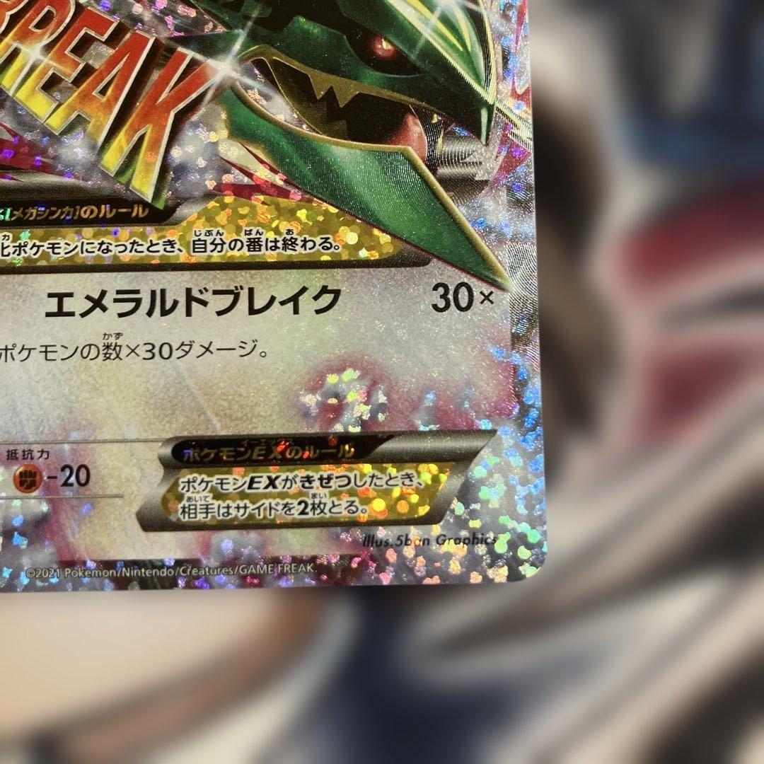 メガレックウザex 25th プロモ - メルカリ