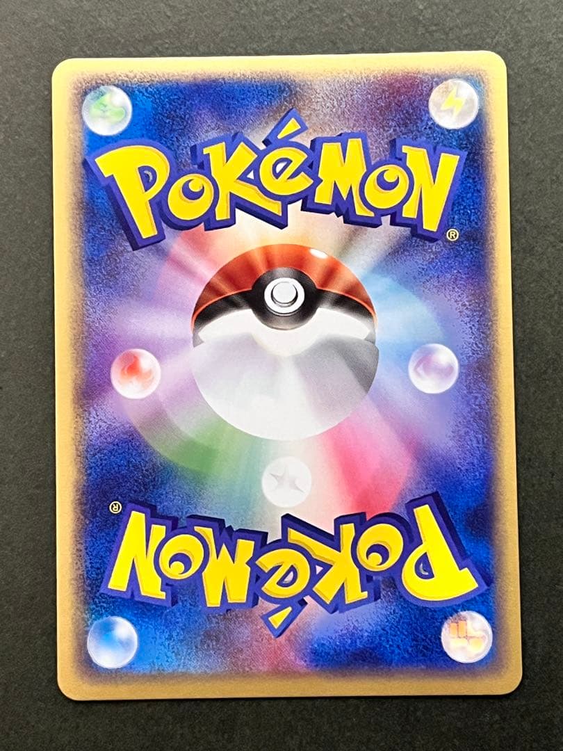 【マルマインex】【1ed】【状態A】 ★ 伝説の飛翔