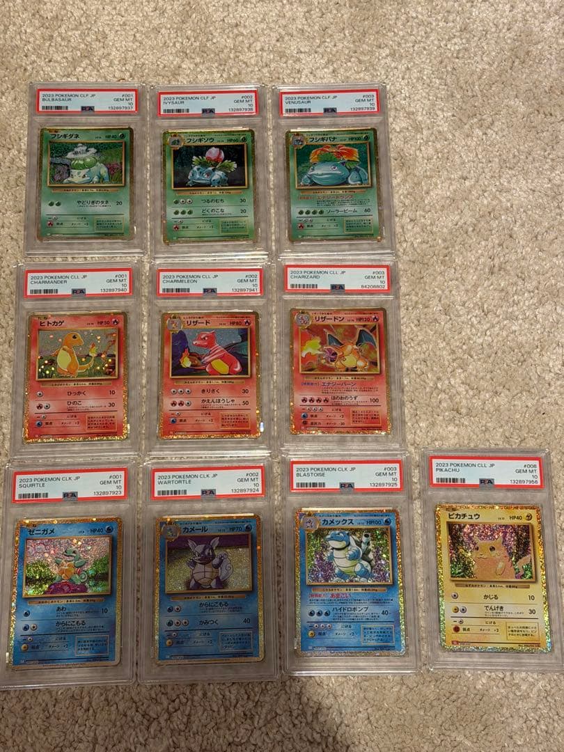 ポケモンclassic 御三家 リザードン ピカチュウ PSA10 ポケモンclassic 御三家 リザードン ピカチュウ PSA10 - メルカリ