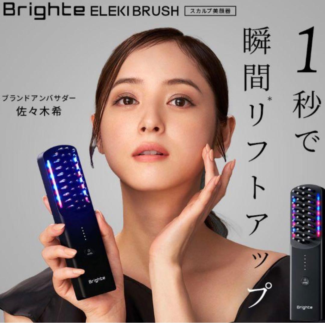 Brighte ブライトエレキブラシ 専用ミスト 美顔器 佐々木希 - メルカリ