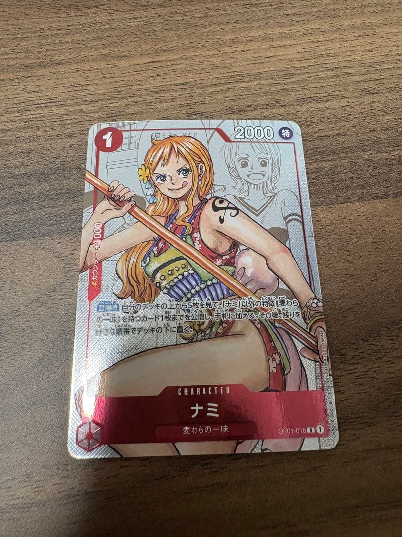 ナミ：プレミアムカードコレクション 25周年エディション R パラレル