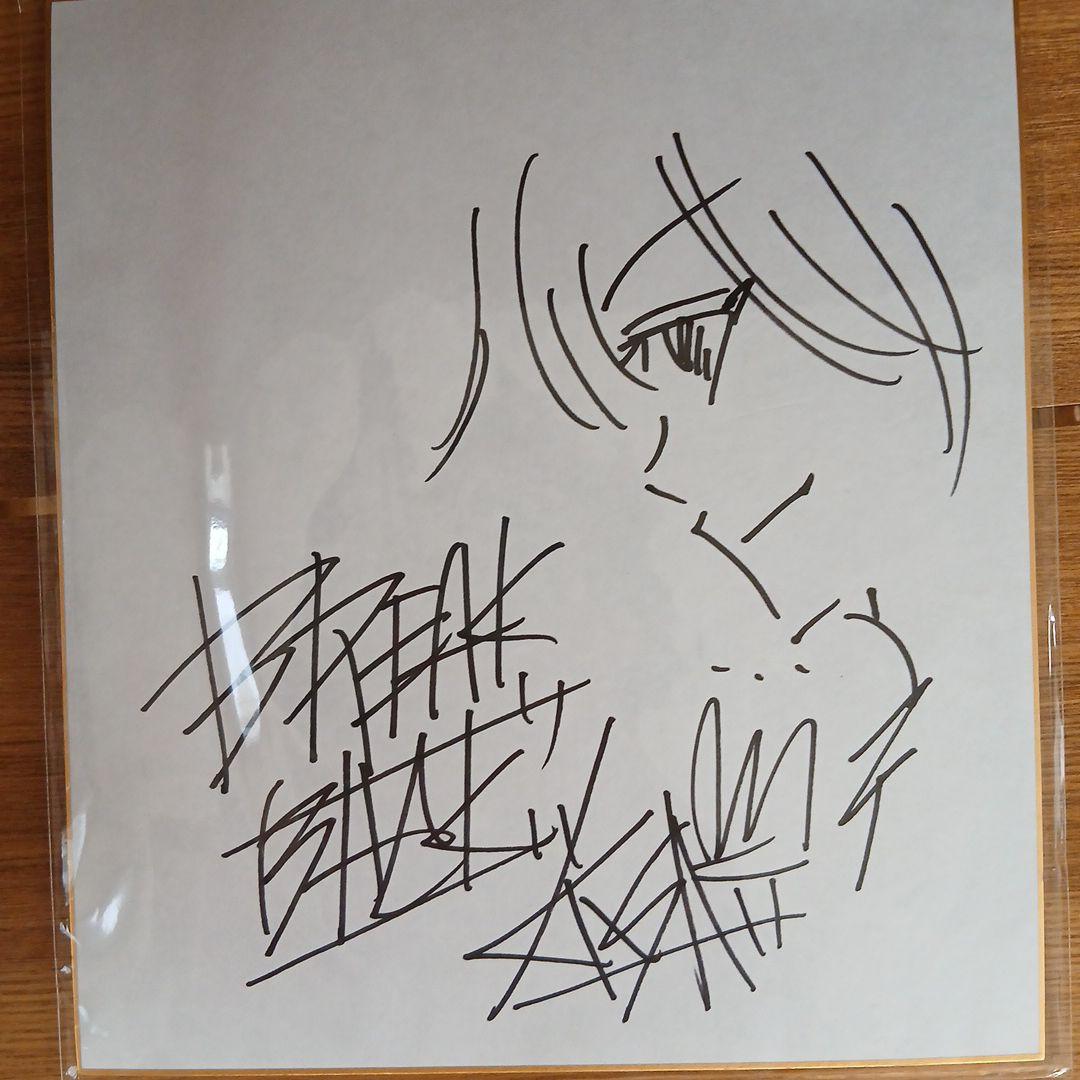 BREAK BACK KASA 1～21巻 サイン色紙付き-程度極上