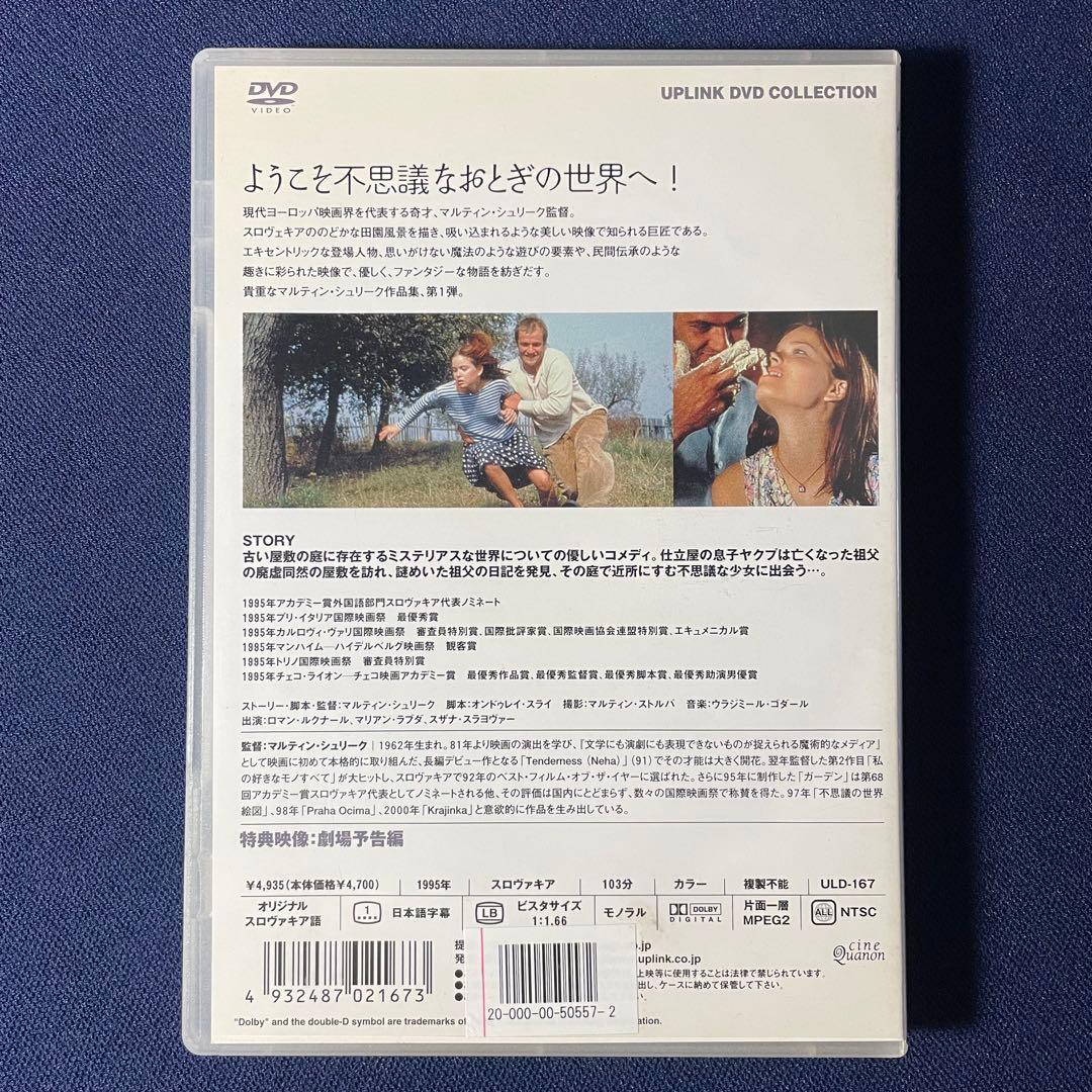 DVD ガーデン マルティン・シュリーク スロバキア語 スロヴェキア