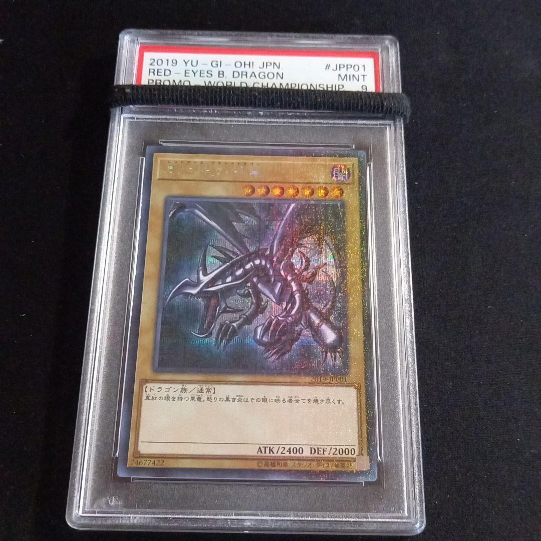 遊戯王 WCS2019 PSA鑑定カードセット - メルカリ