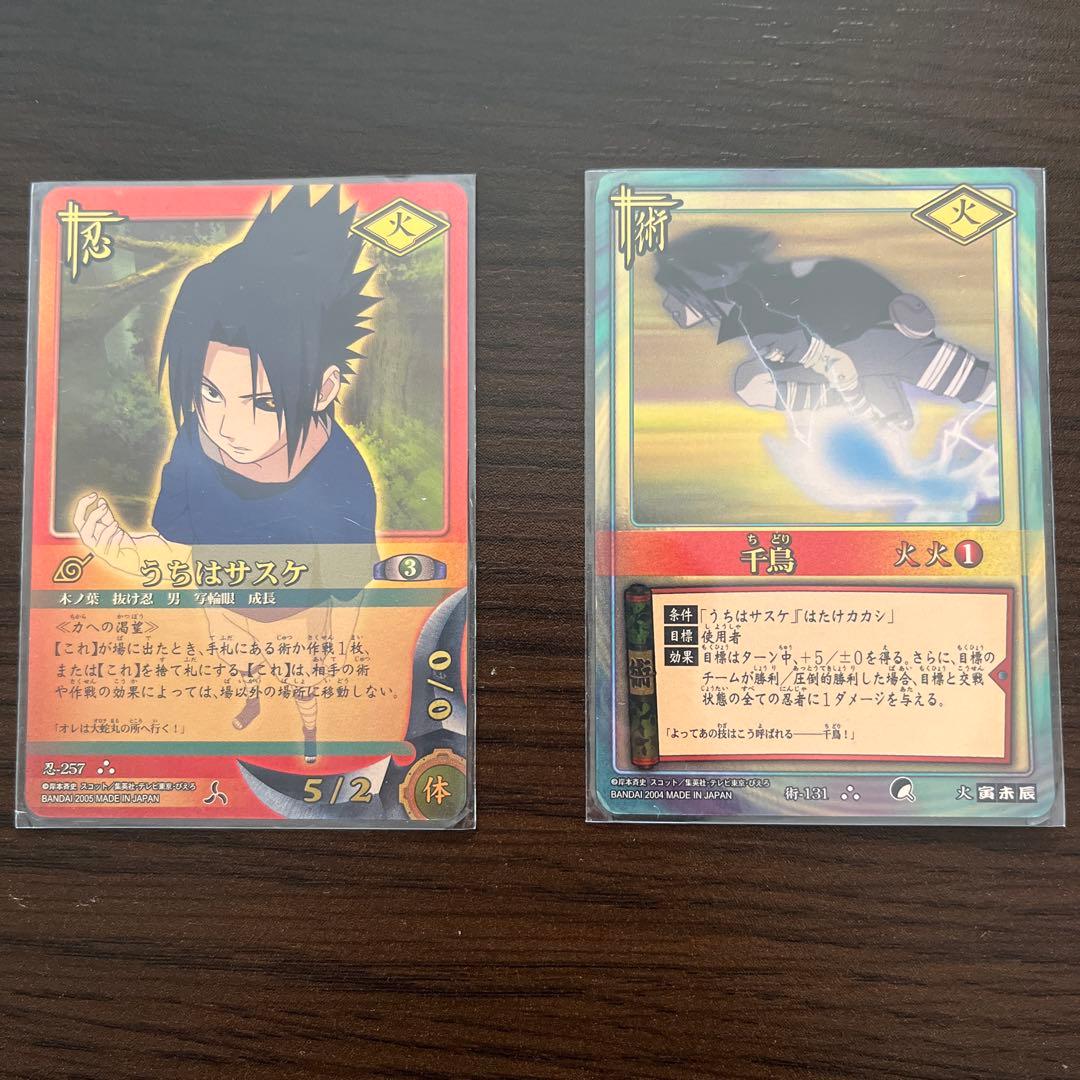 うちはサスケ 火属性 トレーディングカード - メルカリ