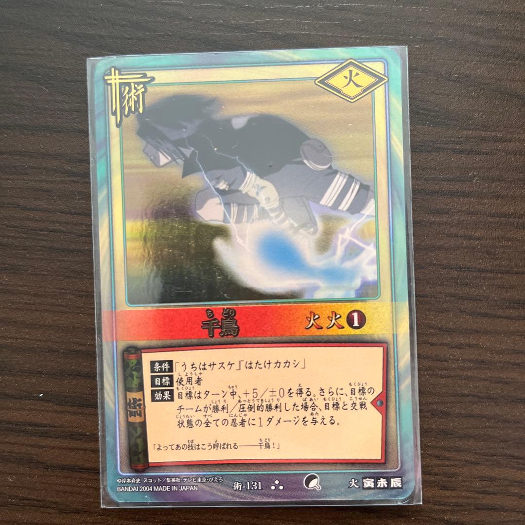 うちはサスケ 火属性 トレーディングカード - メルカリ
