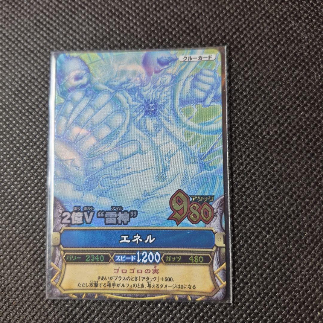 ワンピーベリーマッチ グランドレア エネル Yahoo!オークション - ワンピーベリーマッチ GR エネル
