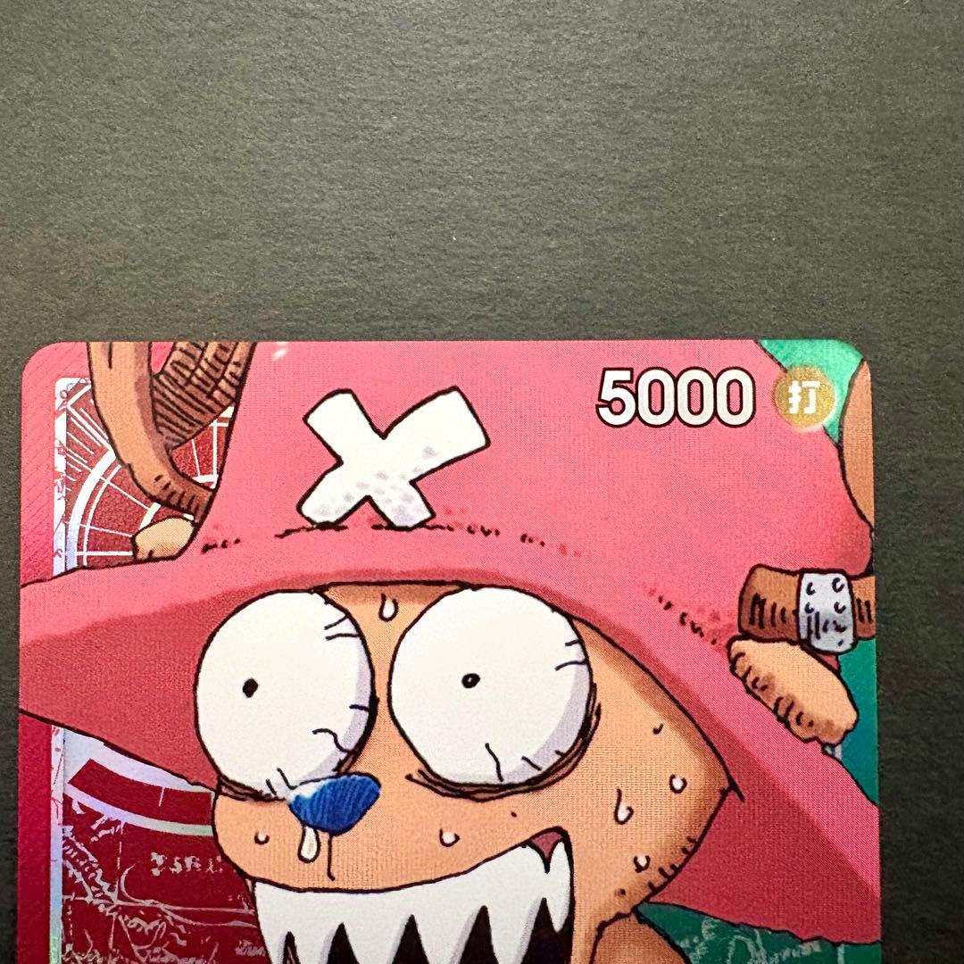 ワンピースカード BASE SHOP リミテッドカードコレクション チョッパー