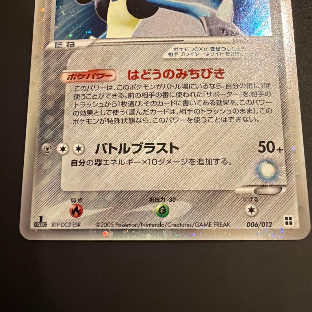 ポケモンカード 波導のルカリオ ex マスターキット 006/012 - メルカリ