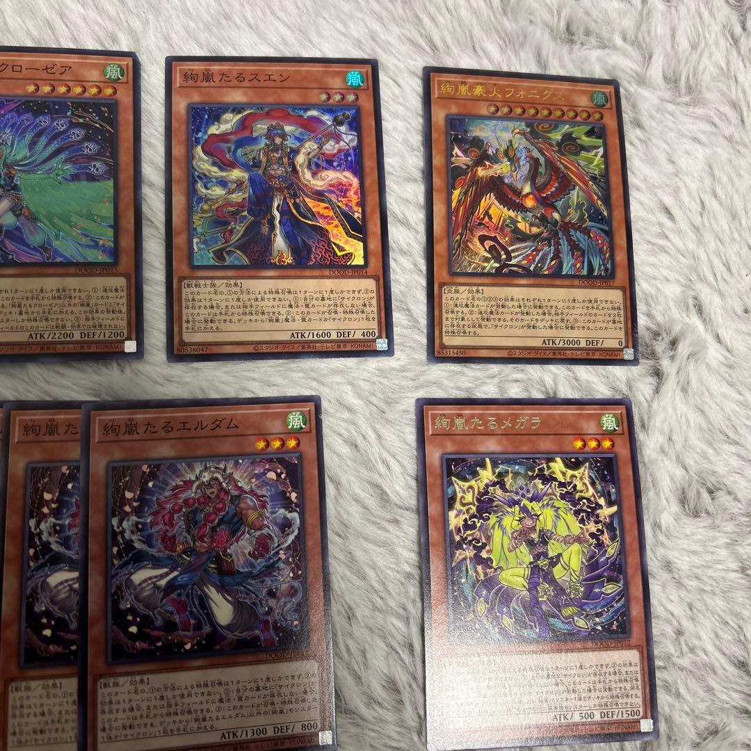 遊戯王OCG絢嵐デッキパーツ - メルカリ