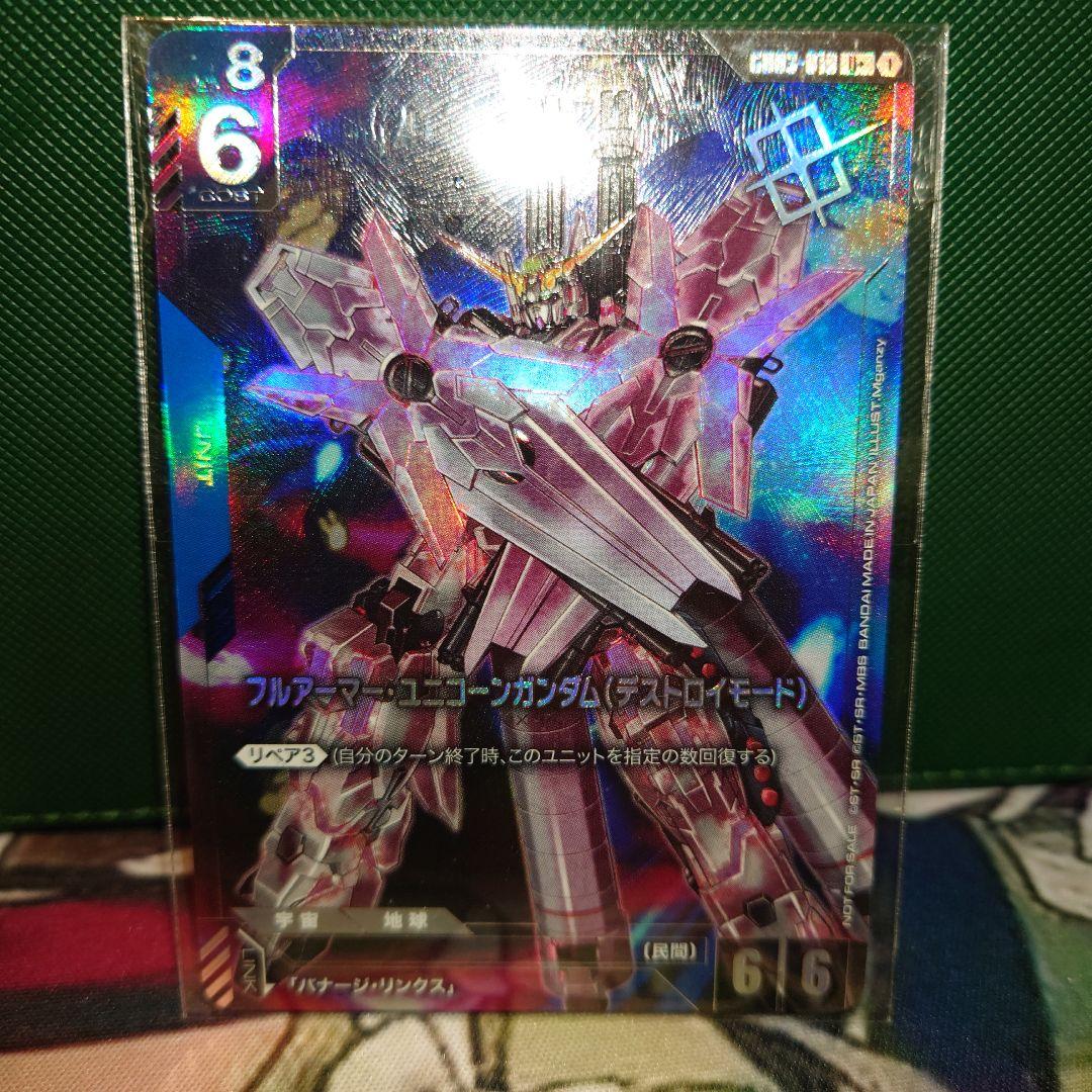 フルアーマーユニコーン パラレル ガンダムカード ショップバトル 優勝