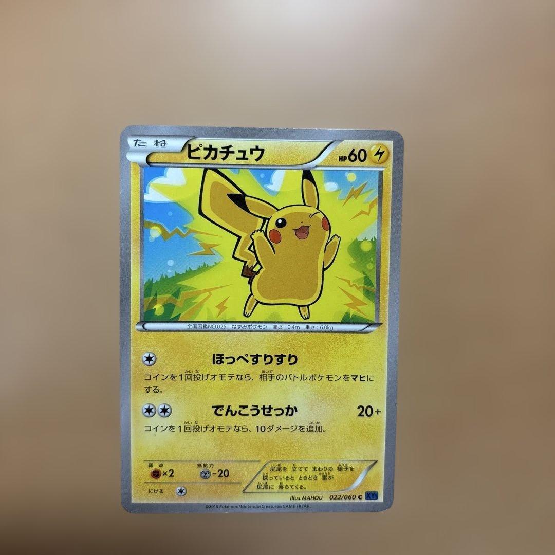 ピカチュウ THE BEST OF XY 029/171 - メルカリ
