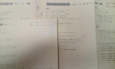 サピックス・SS特訓＊6年＊算数／難関校対策プリント＊ 全15回