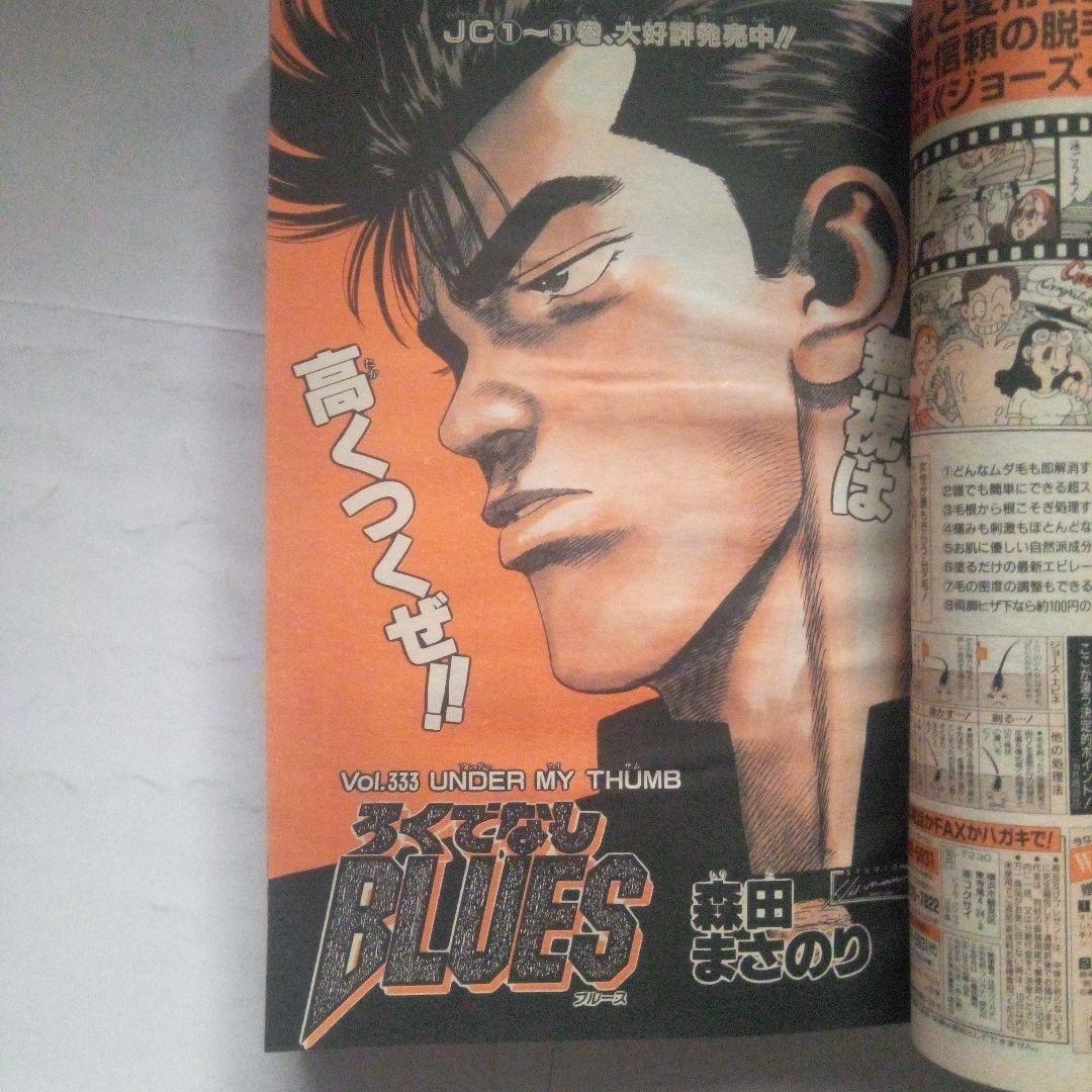 レア 週刊少年ジャンプ1995年17号 表紙&巻頭カラー ドラゴンボール