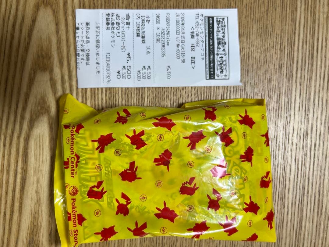 ポケセン産　テラスタルフェスex ハイクラスパック　バラ10パック4月15日分 Pokemon（ポケモン） 新品 在庫あり 1BOX ハイクラスパック テラスタル