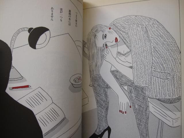 黄色チューリップ　安西水丸　Mizumaru Anzai　初版