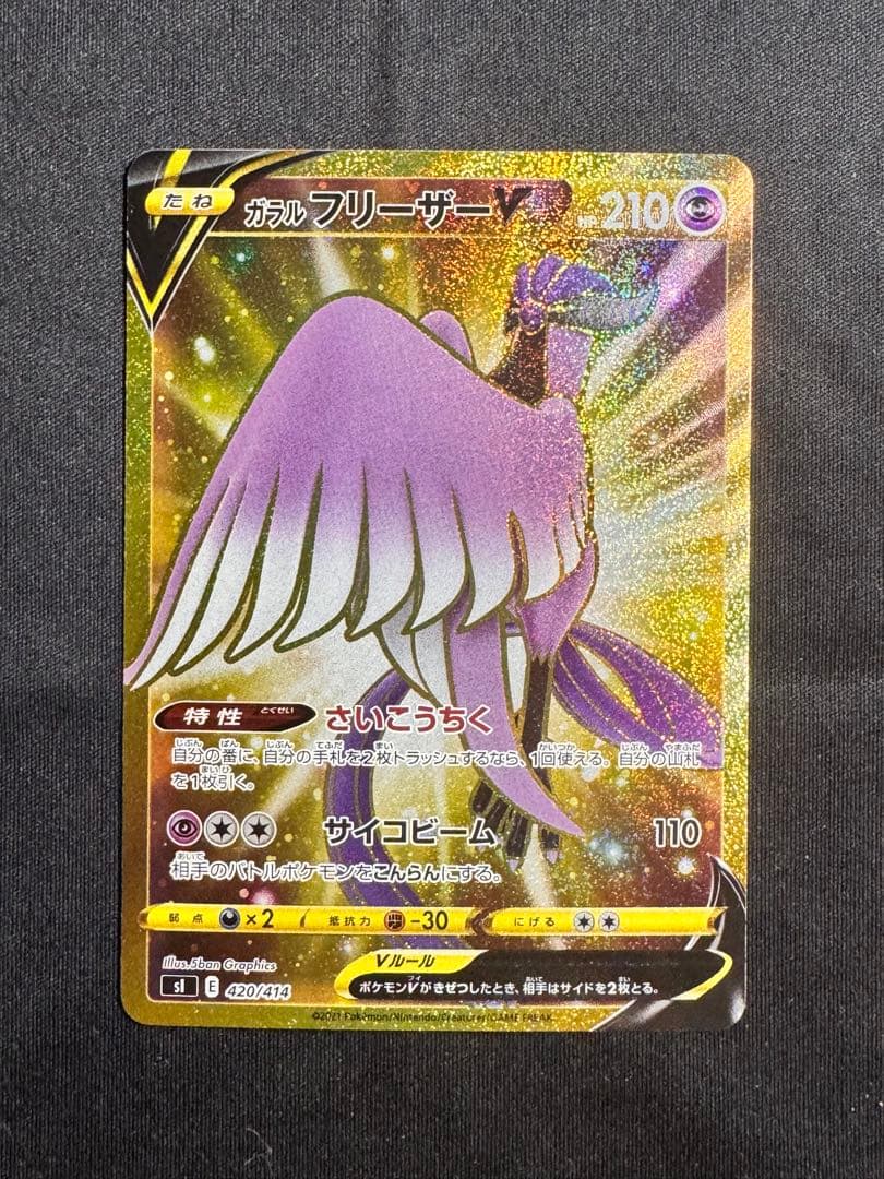 ガラル三鳥 ur スタートデッキ100 (3枚セット) - メルカリ