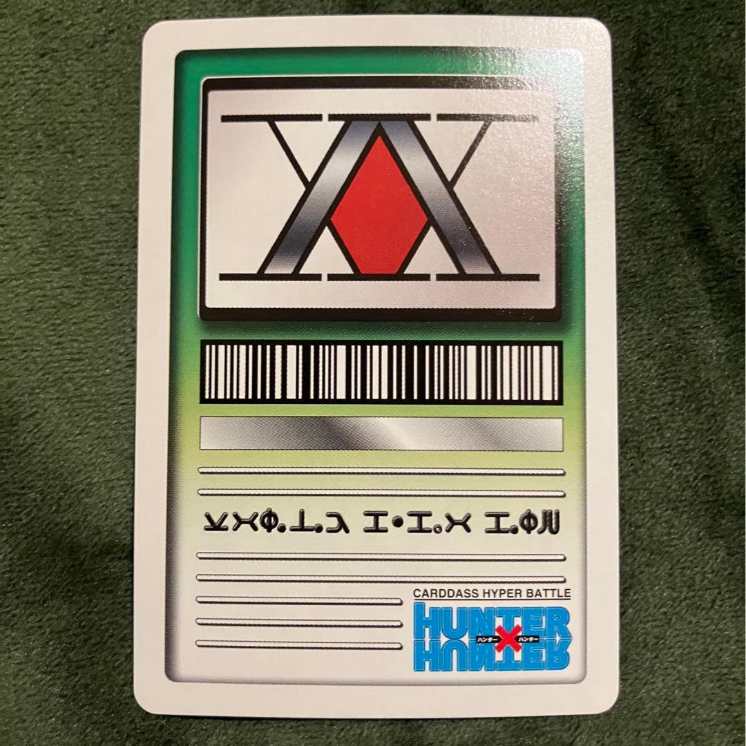 ハンターハンター カードダス ネオン クロロ - メルカリ