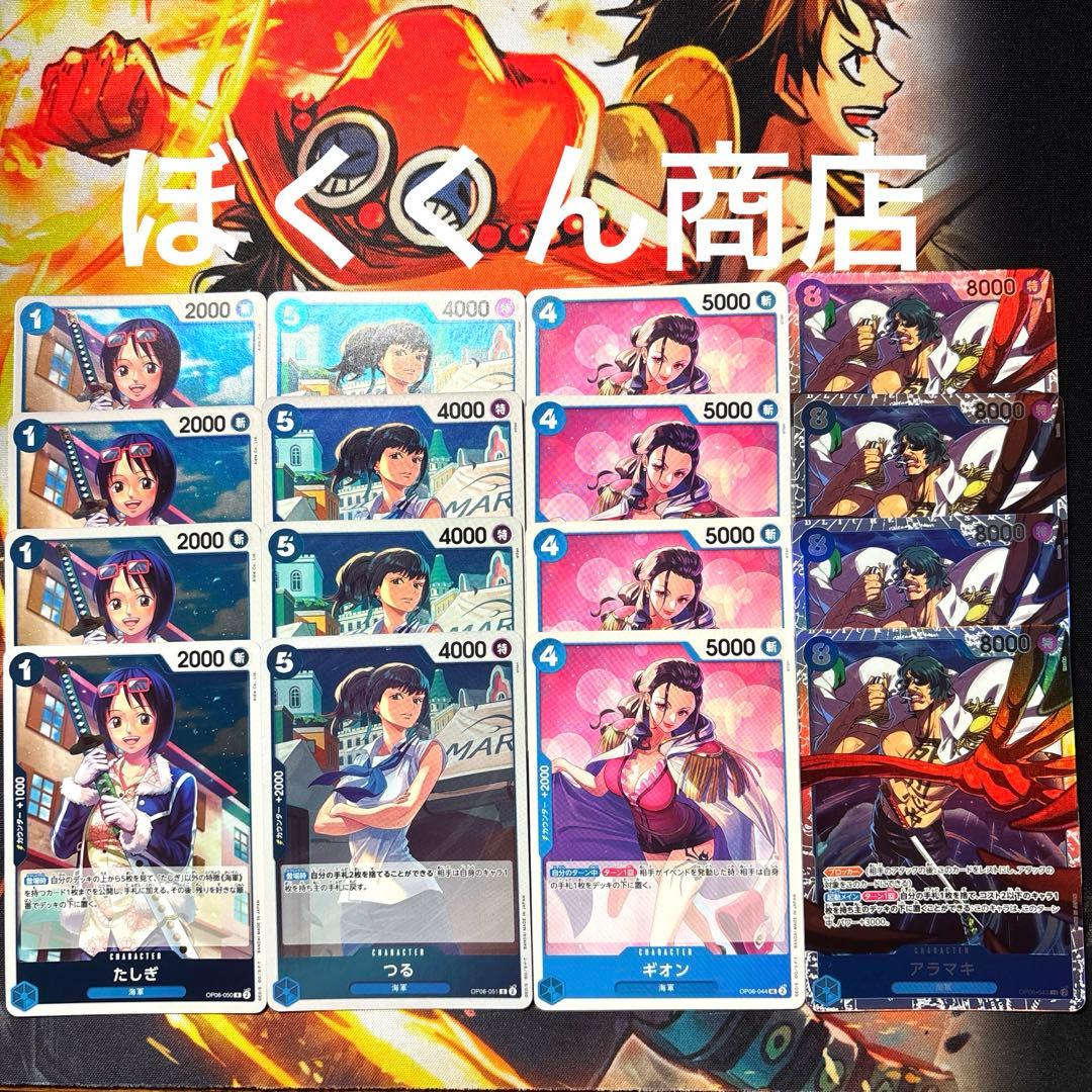 No.8170 ワンピースカード 青クザンデッキパーツ たしぎ つる アラマキ