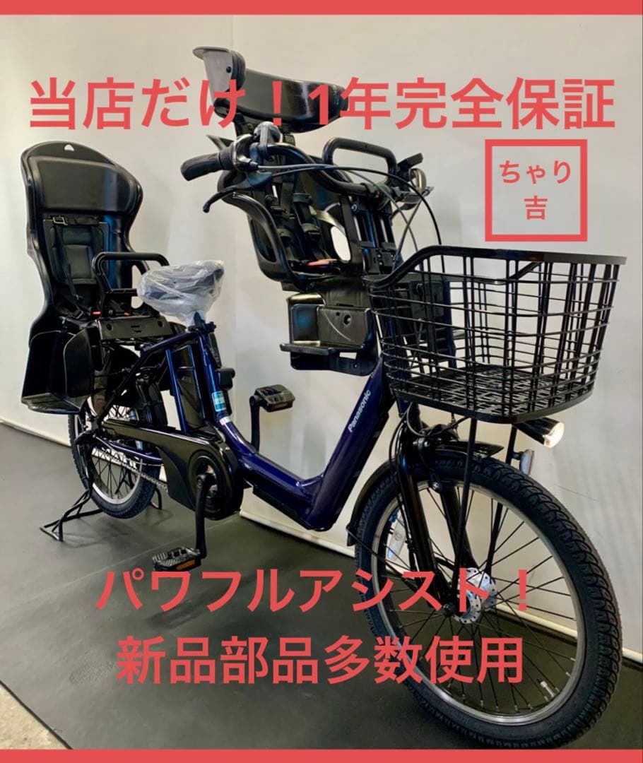1年保証 パナソニック ギュットアニーズ 20インチ 紺色 電動アシスト