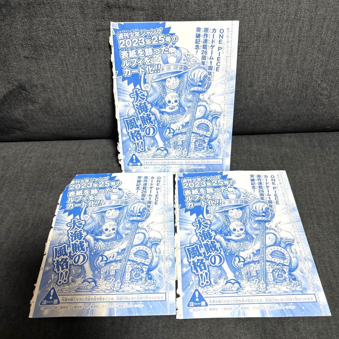 週刊少年ジャンプ付録 ONE PIECE モンキー・D・ルフィ未開封 P-043