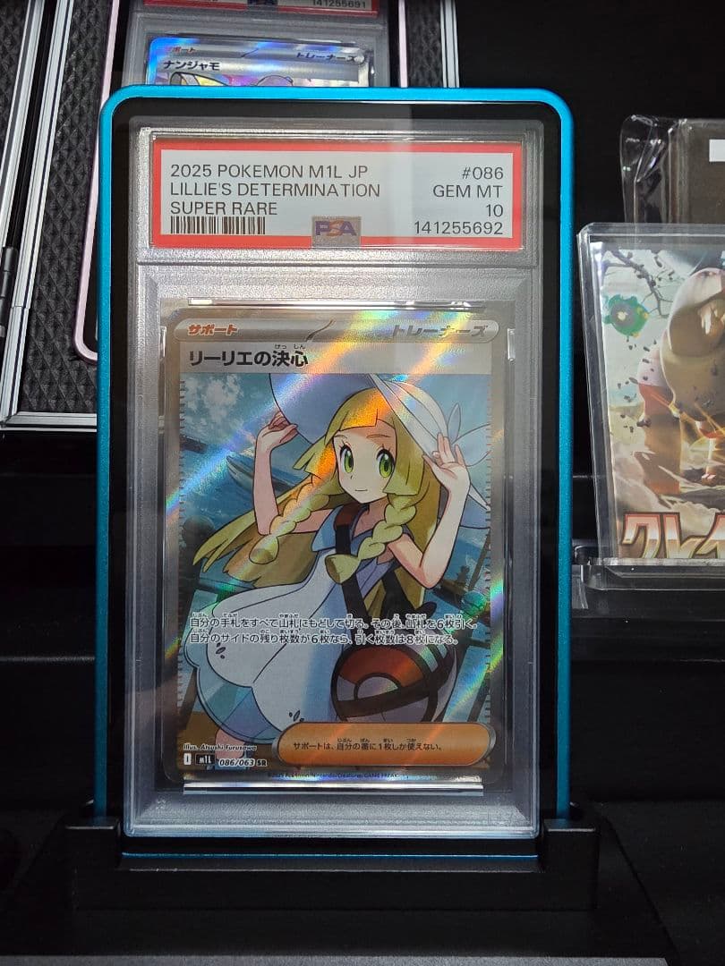 リーリエの決心Gemix 鑑定 PSA10セット - メルカリ