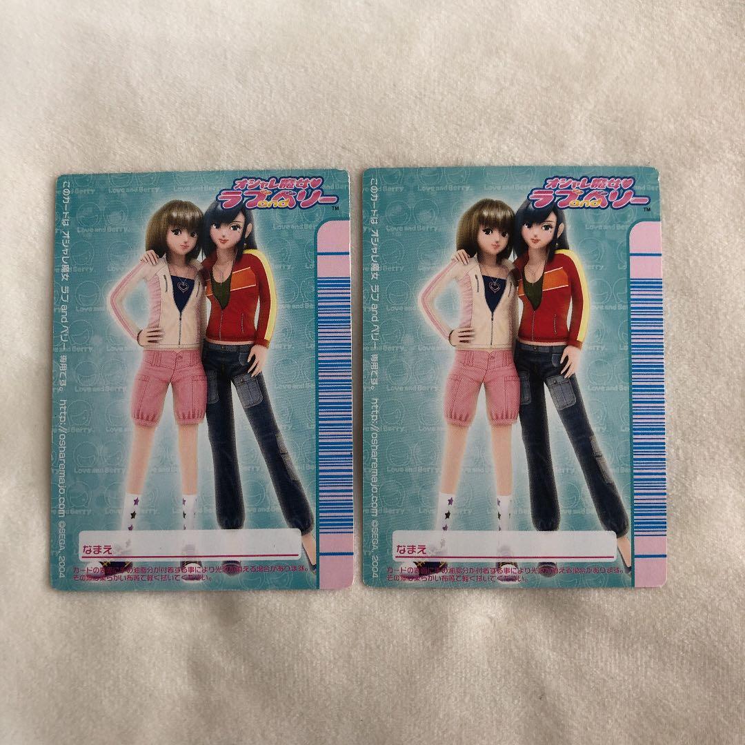 オシャレ魔女 ラブandベリー 2005冬コレカード 12枚 まとめ売り - メルカリ