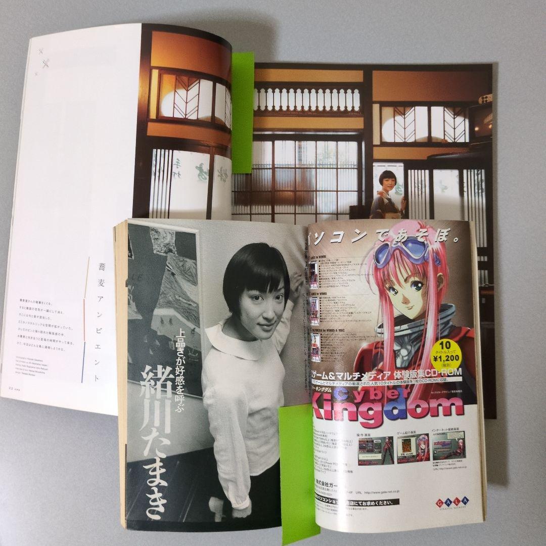 緒川たまき掲載誌（アート系）20冊まとめ売り - メルカリ