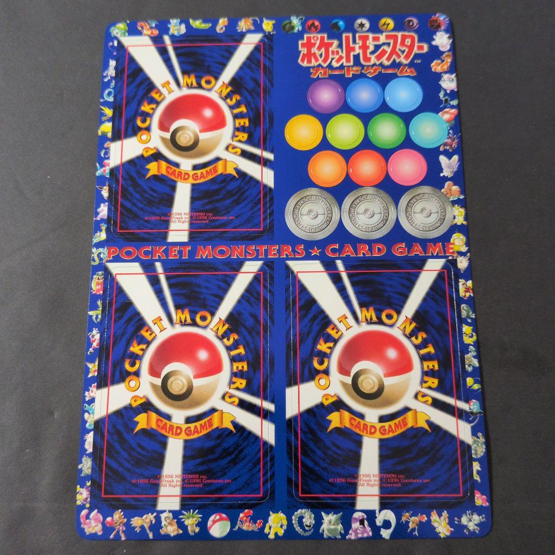 ポケットモンスターカードゲーム 拡張シート 旧裏 Pokemon 未剥がし