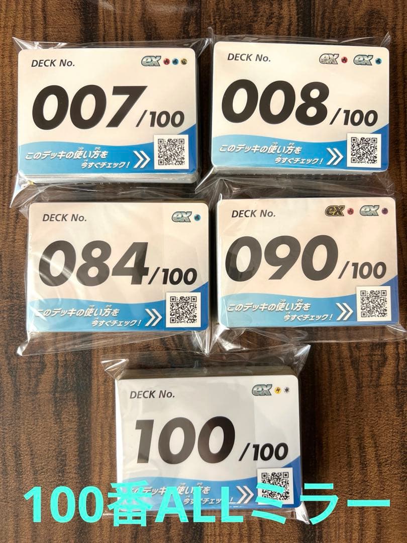 ポケカ スタートデッキ100 5デッキセット - メルカリ