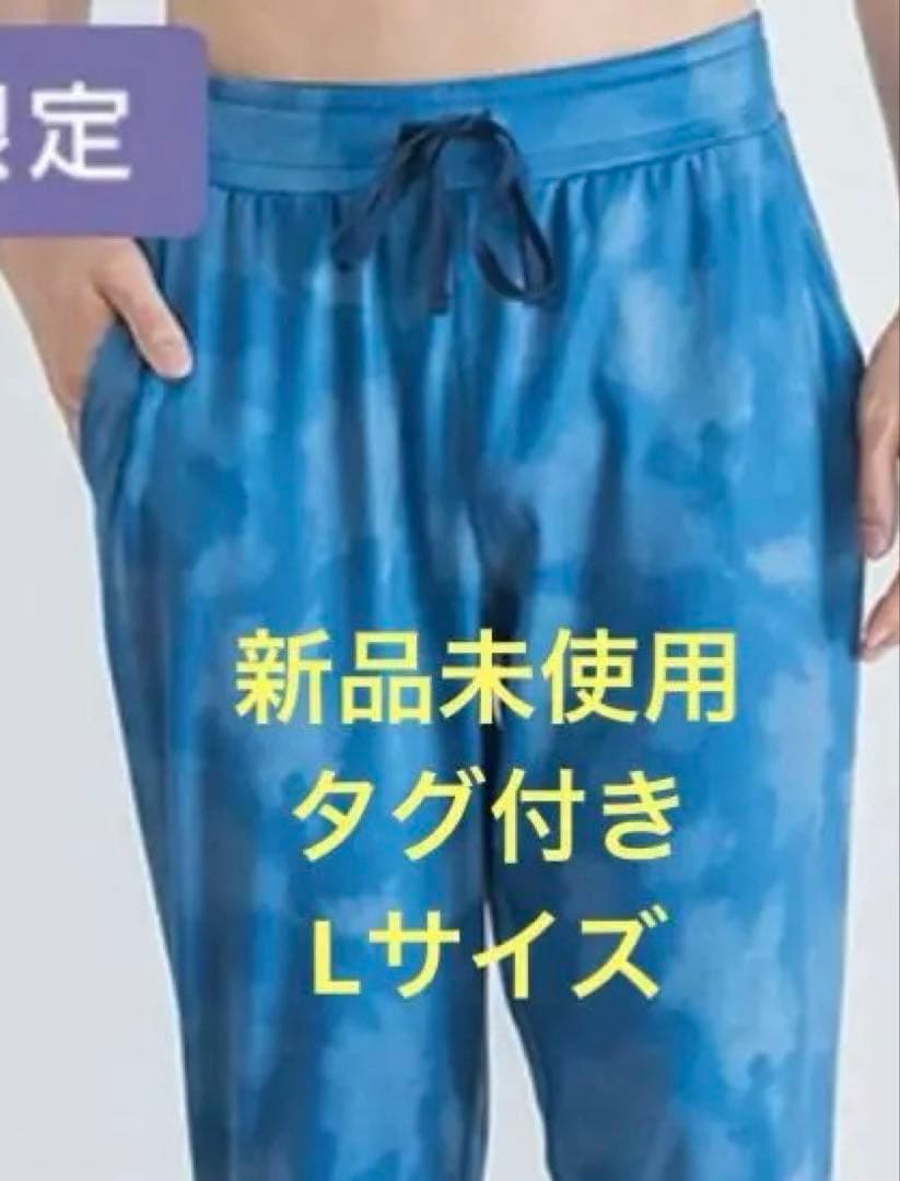【新品未使用・タグ付き】SUKALA ジョガーパンツ Lサイズ 青色（タイダイ） 新品未使用・タグ付き】SUKALA ジョガーパンツ Lサイズ 青色（タイダイ