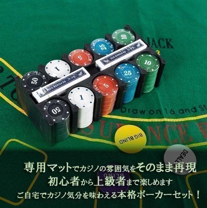 ポーカーセット ゲーム ポーカー トランプ カジノ ボード チップ poker