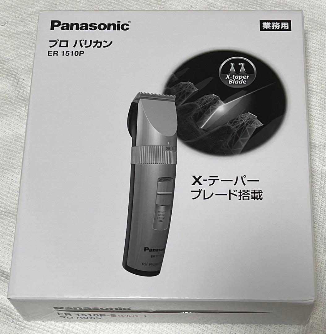 パナソニック プロバリカン ER1510P-S シルバー 楽天市場】バリカン プロ用 パナソニック Panasonic 充電式 シルバー調