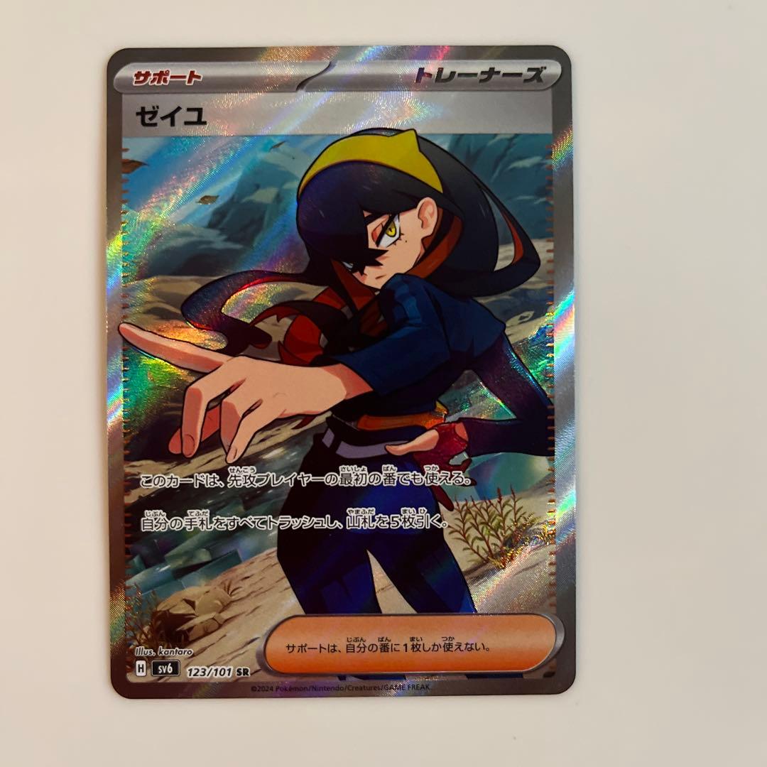 ゼイユ SR SV6 変幻の仮面 123/101 - メルカリ