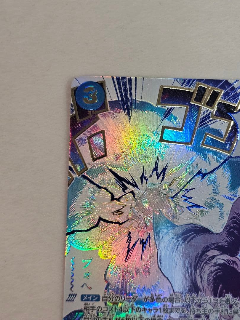 牛肉バースト OP12-060 ワンピースカード 師弟の絆 サンジ - メルカリ