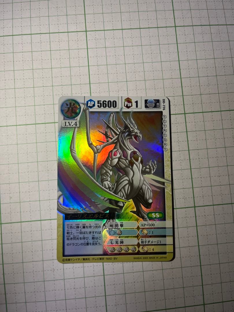 ドラゴンドライブカードDDー776 イーリスエルピス　ヘブンズレア ドラゴンドライブカードDDー776 イーリスエルピス ヘブンズレア