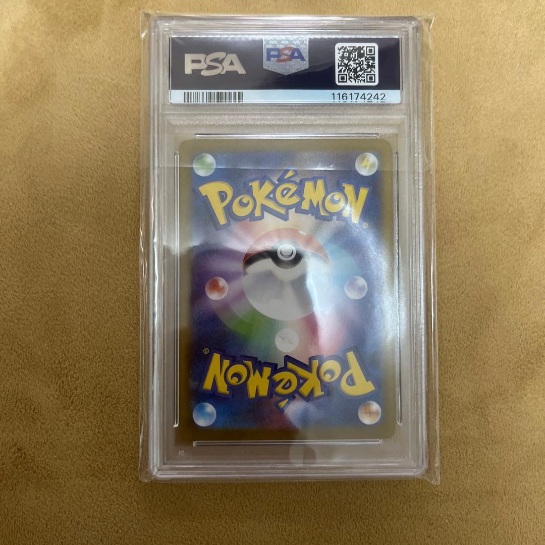 PSA10】ホエルオー AR SV9 103/100 バトルパートナーズ - メルカリ