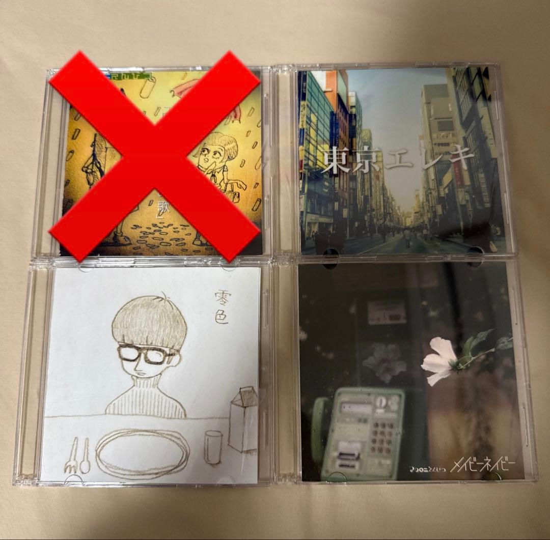 マカロニえんぴつ　廃盤CD3枚セット マカロニえんぴつ CDアルバム4枚セット - メルカリ